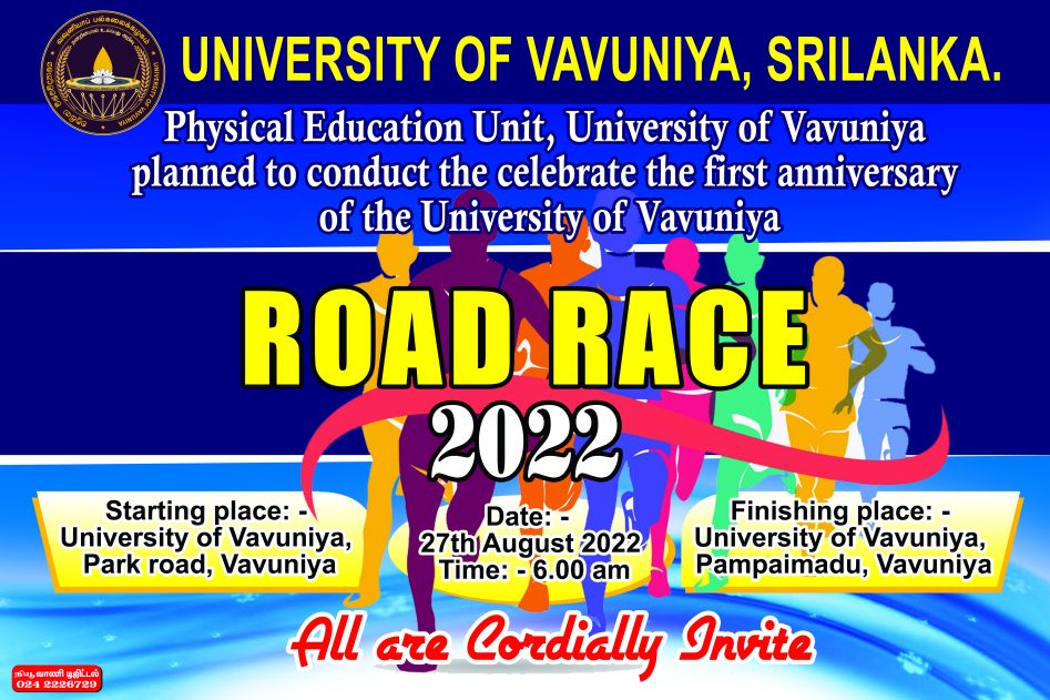 Road Race 2022 University of Vavuniya